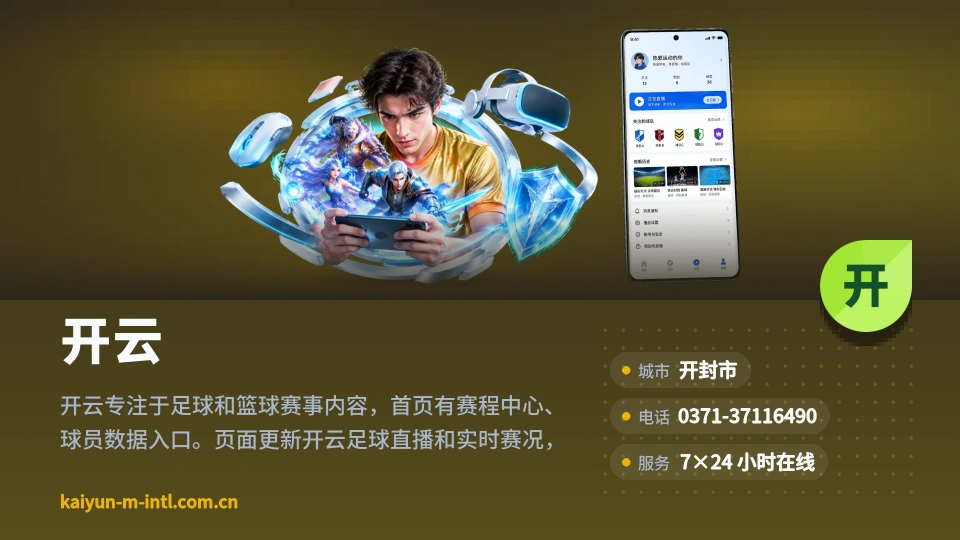 发现开云